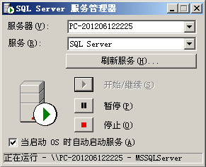 运行SQL Server 2000