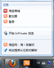 IE9固定网站的JumpList.png