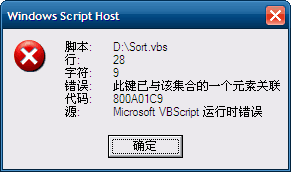 Scripting.Dictionary 排序错误.png