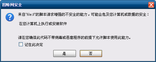 FireFox因特网安全.png