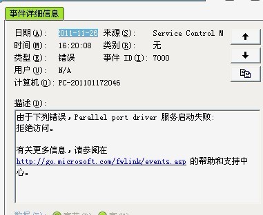 Parallel port driver 服务启动失败.jpg