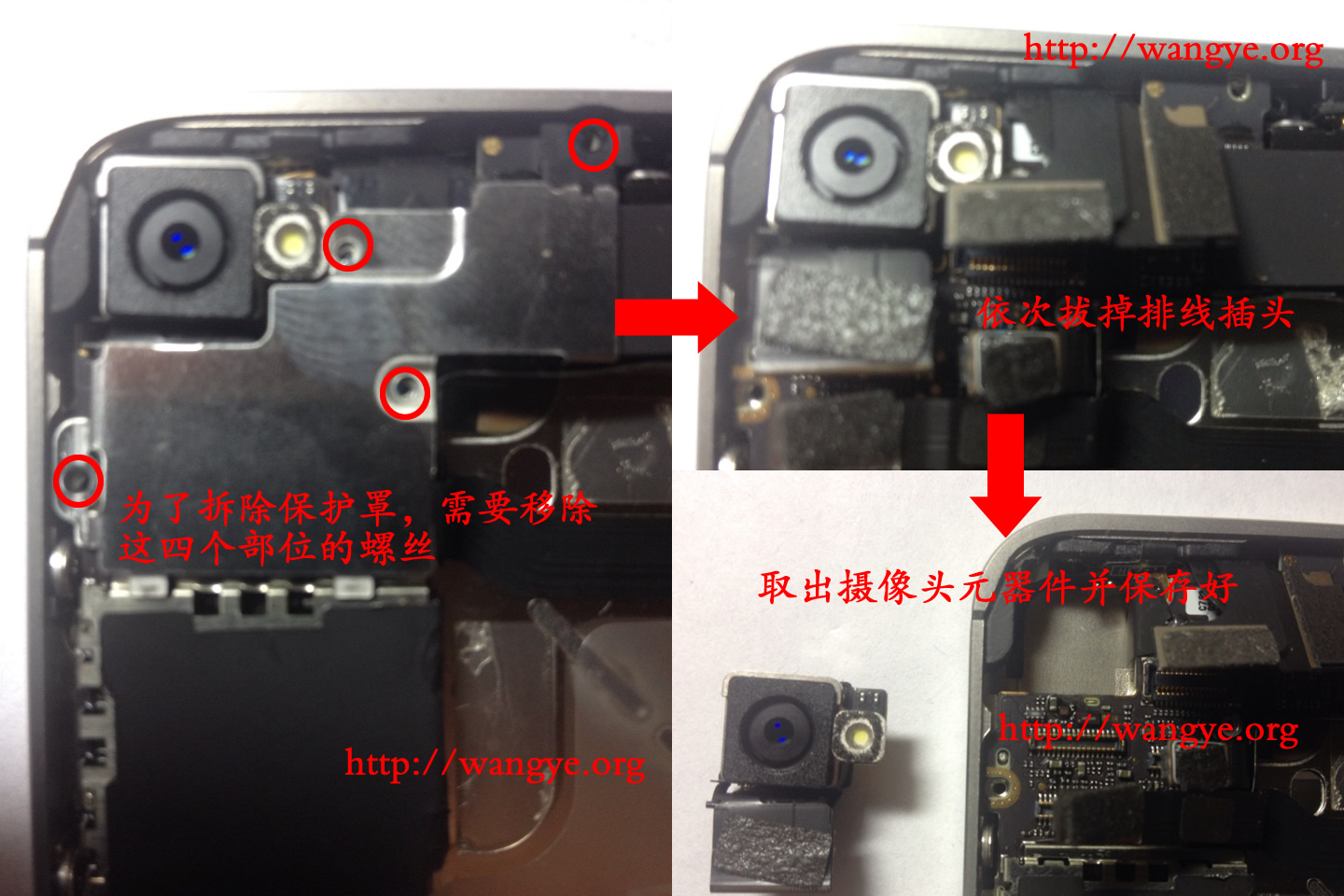 蘋果iphone 4s拆機修理故障電源鍵步驟備忘(多圖)